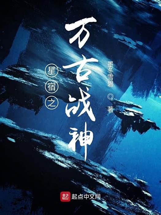 武極悟聖路