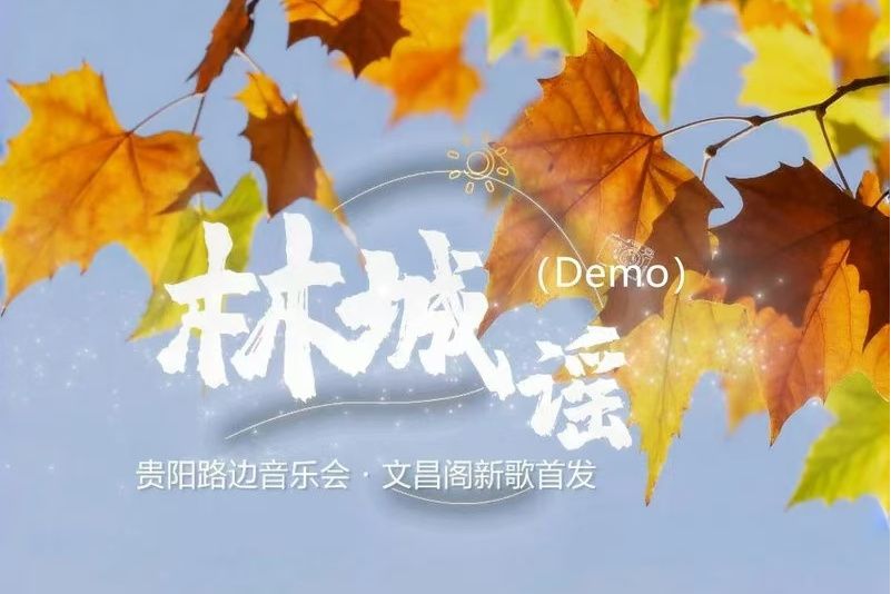 林誠謠 林誠謠