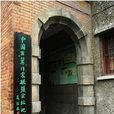 龔冰廬 龔冰廬
