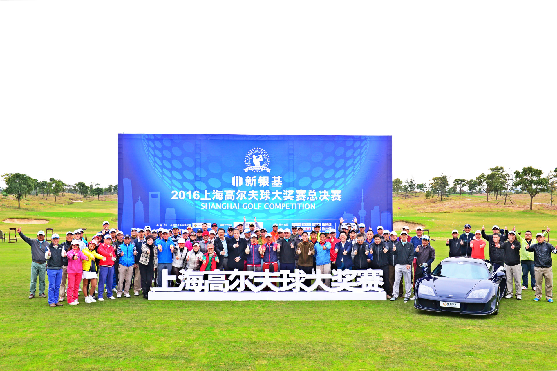 上海高爾夫球大獎賽
