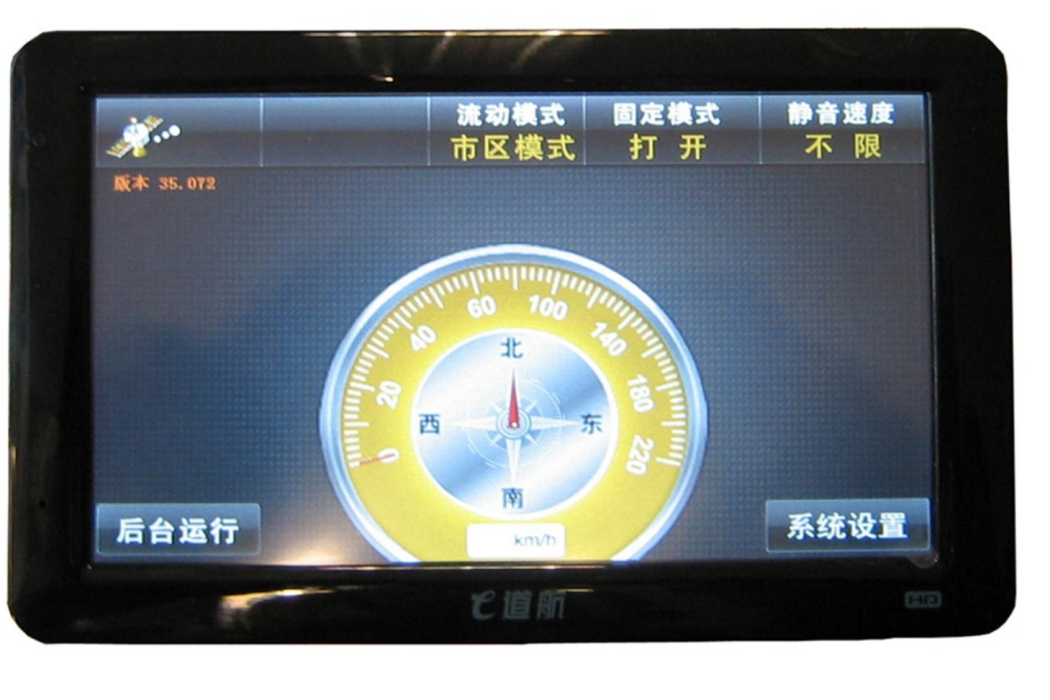 e道航 X6TV e道航 X6TV