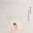 魏英(唐代太子少保) 魏英(唐代太子少保)