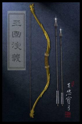 黃忠·寶雕弓