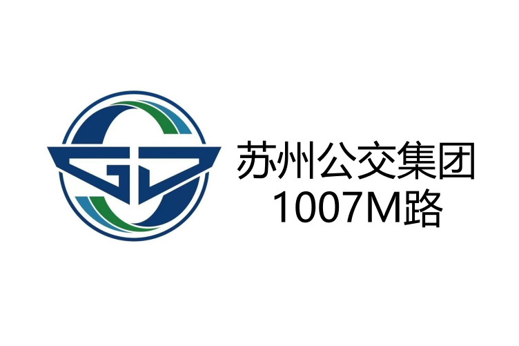 蘇州公交1007路 蘇州公交1007路