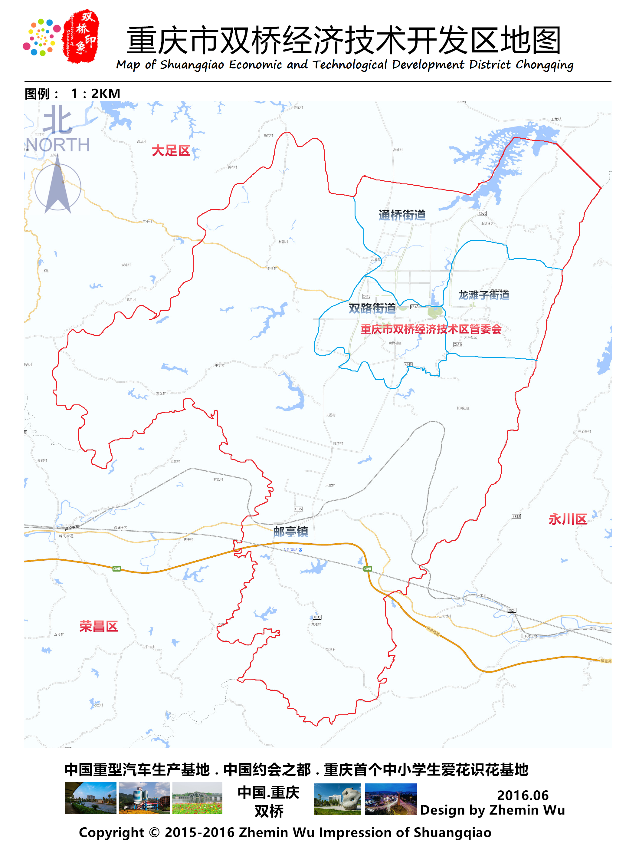 重慶市雙橋經濟技術開發區地圖