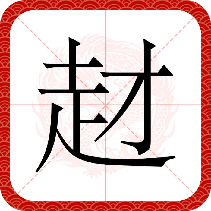 䞗 䞗