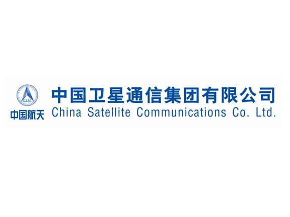 中國衛星通信集團有限公司