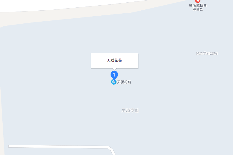 天驕花苑