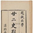 方鎮驕兵 方鎮驕兵