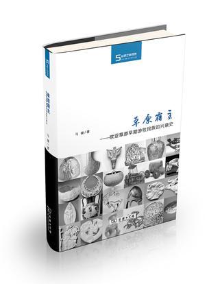 草原霸主 草原霸主
