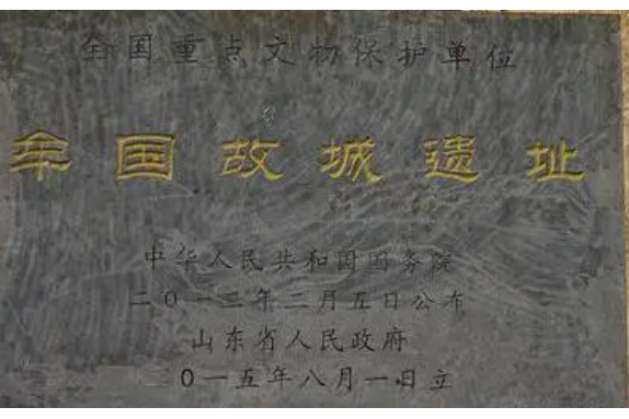 牟國故城遺址(趙泉故城) 牟國故城遺址(趙泉故城)