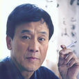 井漢升 井漢升