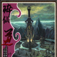 碎仙道 碎仙道