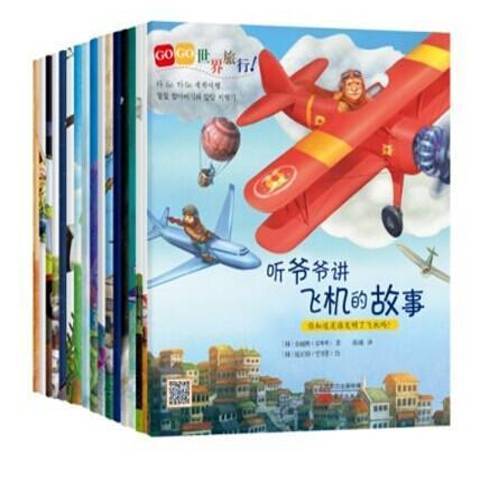 GOGO世界旅行! GOGO世界旅行!