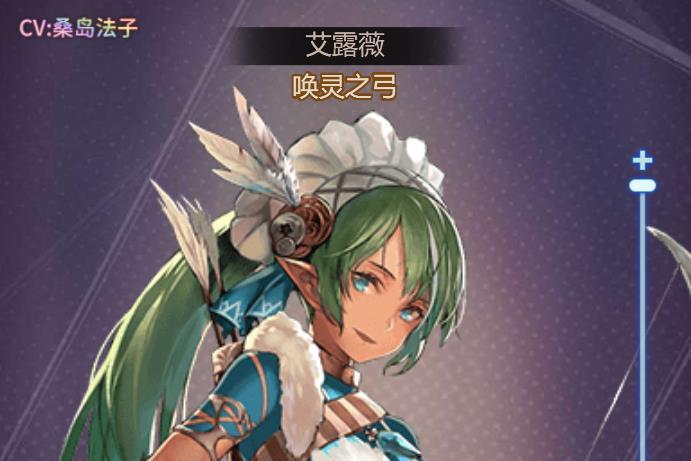 艾露薇