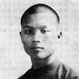 張志忠(中共地下情報人員) 張志忠(中共地下情報人員)