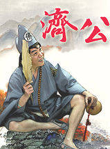 邵路雅(邵潔（電視演員）)