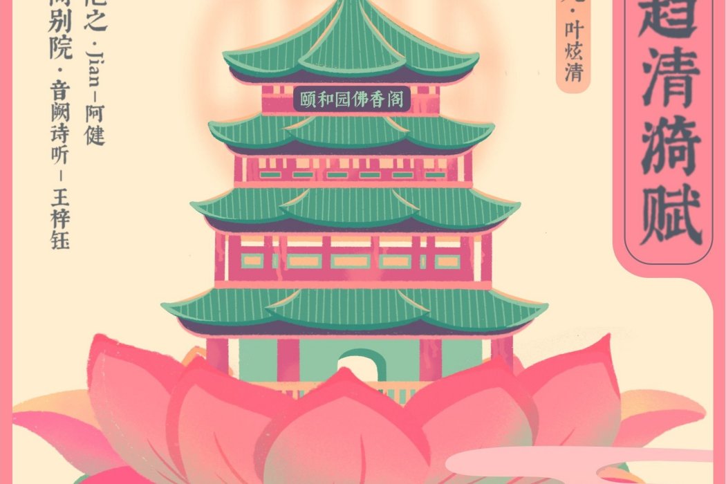 人間別院