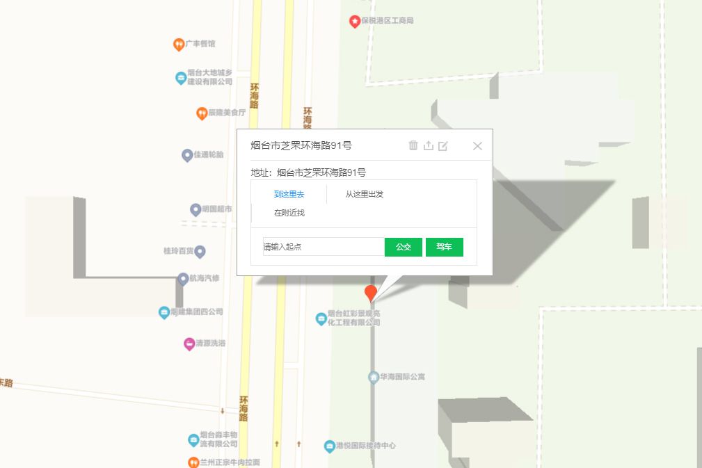 環海路91號
