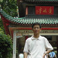趙暉(南京師範大學公共管理學院院長) 趙暉(南京師範大學公共管理學院院長)