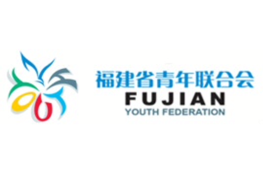 福建省青年聯合會