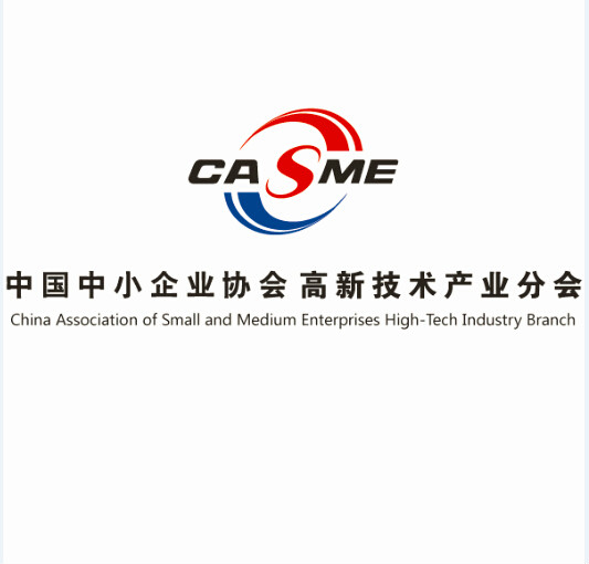 中國中小企業協會高新技術產業分會