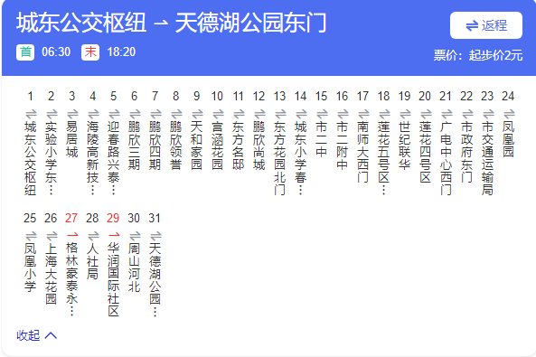 泰州公交100路 泰州公交100路