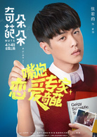 奇葩朵朵(2018年李欣執導電影)