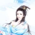 阮令嬴 阮令嬴