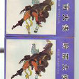林澹然