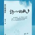 一盞心燈 一盞心燈
