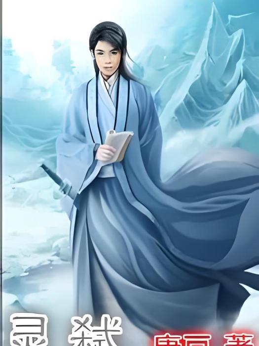 靈弒