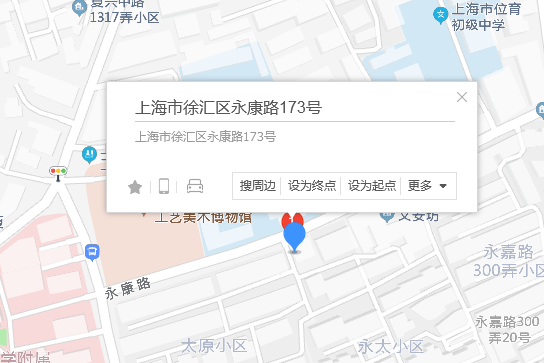 永康路173號 永康路173號
