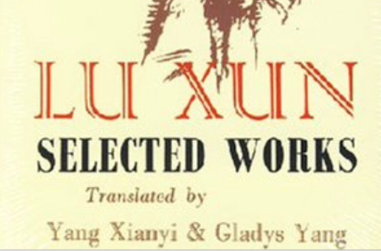 LU XUN SELECTED WORKS