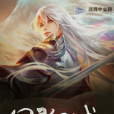 網靈幻域 網靈幻域