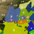 華元弭兵 華元弭兵