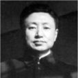 葉以群 葉以群