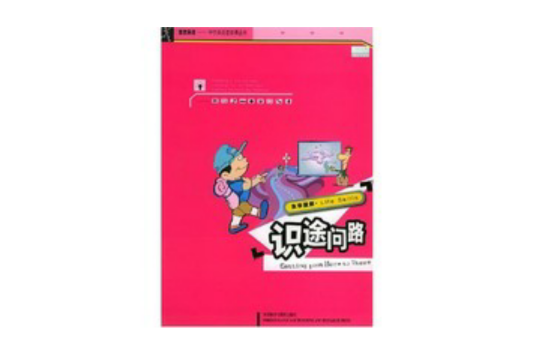 識途問路 識途問路