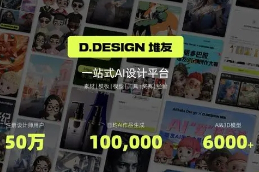 堆友(一款設計生態工具) 堆友(一款設計生態工具)