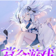 賞金遊戲 賞金遊戲