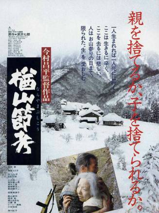 小林稔侍 小林稔侍