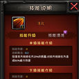 洗禮(DOTA英雄全能騎士技能) 洗禮(DOTA英雄全能騎士技能)