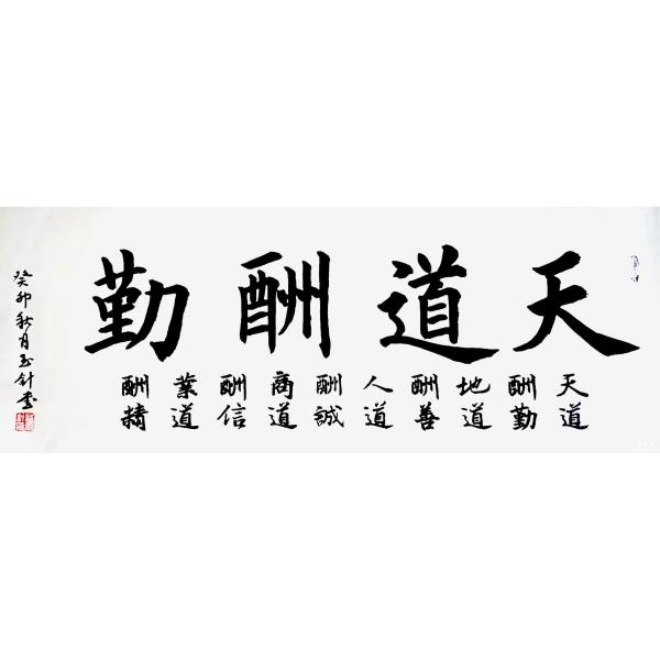 路玉針 路玉針