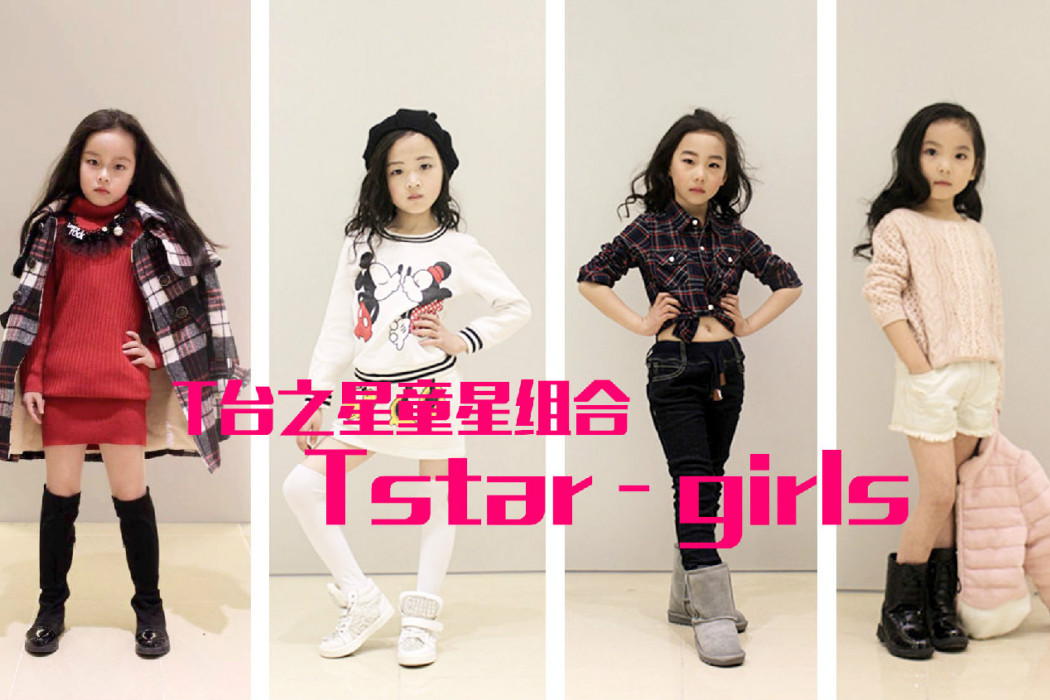 Tstar—girls Tstar—girls