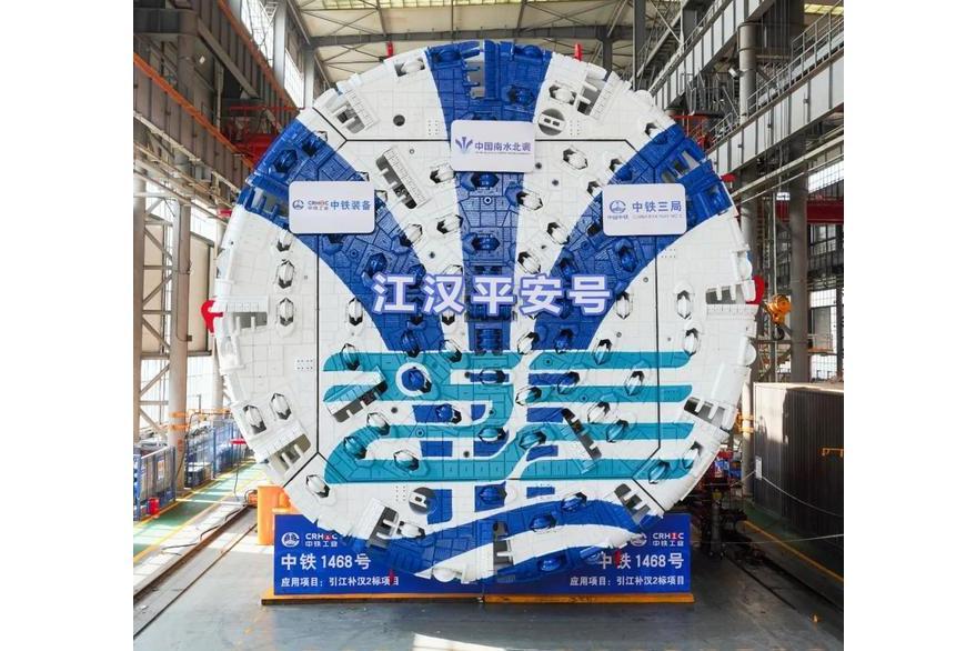 江漢平安號