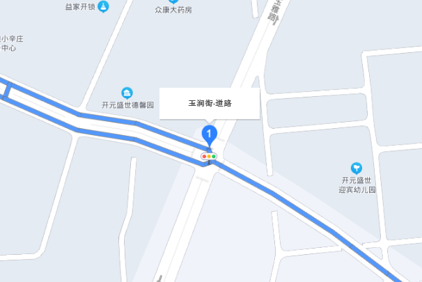 玉潤街 玉潤街