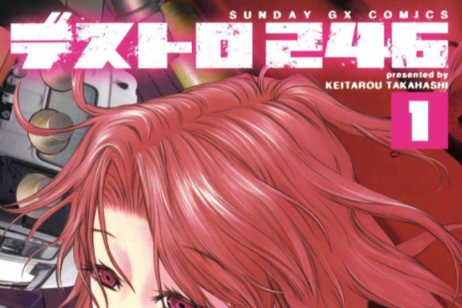 頂尖殺手 246 頂尖殺手 246