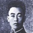 楊家騮 楊家騮
