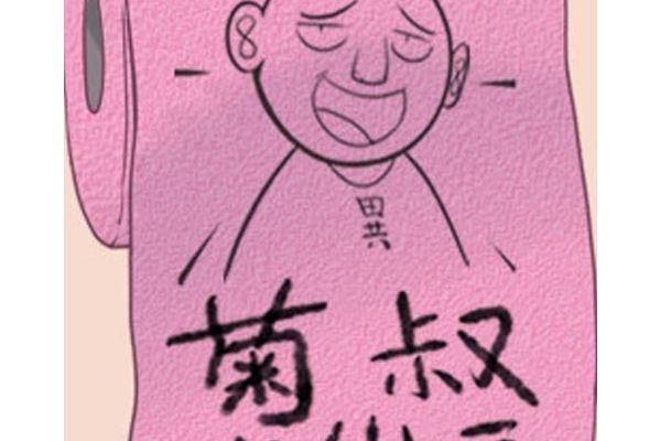 菊叔5歲畫 菊叔5歲畫