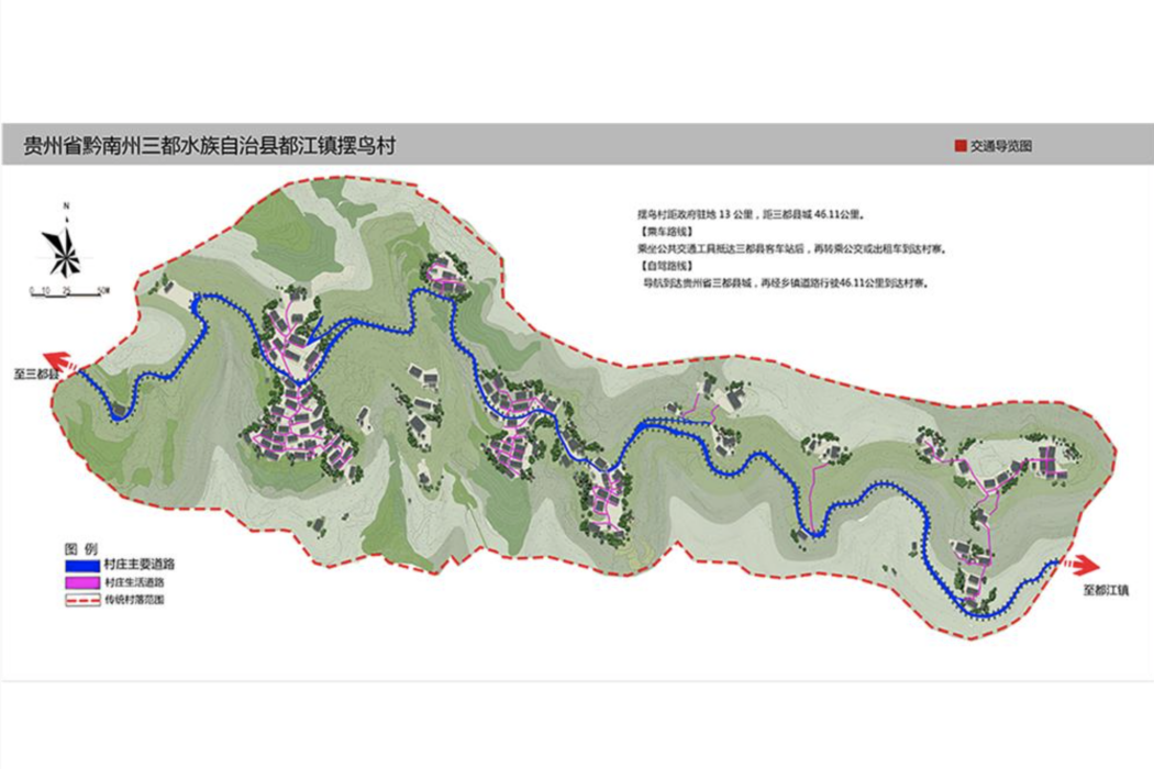 擺鳥村 擺鳥村